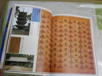別冊太陽15　　名僧百人古寺名刹百選　ヤケシミ汚有　送料300円　E2左中