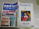 芸能界500社ベストセレクション　1995年度版　　月刊DeView10月号増刊　第12巻11号　通巻141号　　送料300円　E2左上段