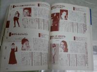 芸能界500社ベストセレクション　1995年度版　　月刊DeView10月号増刊　第12巻11号　通巻141号　　送料300円　E2左上段
