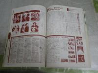 芸能界500社ベストセレクション　1995年度版　　月刊DeView10月号増刊　第12巻11号　通巻141号　　送料300円　E2左上段