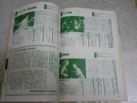 芸能界500社ベストセレクション　1995年度版　　月刊DeView10月号増刊　第12巻11号　通巻141号　　送料300円　E2左上段