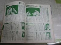 芸能界500社ベストセレクション　1995年度版　　月刊DeView10月号増刊　第12巻11号　通巻141号　　送料300円　E2左上段