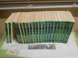 浮浪雲　　ジョージ秋山　　1‐20巻　計20冊セット　　ヤケシミ汚難有　カバー痛切れ6冊有　　ゆうパック送付　H2上段