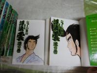 浮浪雲　　ジョージ秋山　　1‐20巻　計20冊セット　　ヤケシミ汚難有　カバー痛切れ6冊有　　ゆうパック送付　H2上段