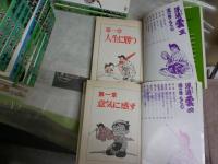浮浪雲　　ジョージ秋山　　1‐20巻　計20冊セット　　ヤケシミ汚難有　カバー痛切れ6冊有　　ゆうパック送付　H2上段