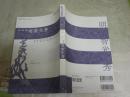 現代思想　　臨時増刊47巻16号　総特集明智光秀　送料300円　S1左2
