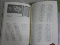 現代思想　　臨時増刊47巻16号　総特集明智光秀　送料300円　S1左2
