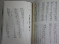 現代思想　　臨時増刊47巻16号　総特集明智光秀　送料300円　S1左2
