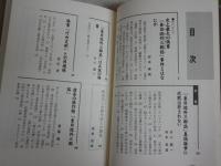 安本美典　4冊セット　・東日流外三郡誌「偽書」の証明　初版帯　・奴国の滅亡　初版帯　・古代九州王朝はなかった　古田武彦説の虚構　初版帯　・応神天皇の秘密　初版帯　　ヤケシミ汚少難有　レターパックプラス送付　H2左4