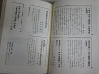 安本美典　4冊セット　・東日流外三郡誌「偽書」の証明　初版帯　・奴国の滅亡　初版帯　・古代九州王朝はなかった　古田武彦説の虚構　初版帯　・応神天皇の秘密　初版帯　　ヤケシミ汚少難有　レターパックプラス送付　H2左4
