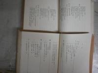 ・邪馬台国論争批判　安本美典著　1刷函帯ヤケシミ汚多し　・邪馬台国論争　原田大六著　1版函ヤケシミ汚難有　2冊セット　レターパックプラス送付　H2左2