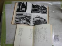 ・古代建築のイメージ　NHKブックス　木村徳国著　1刷帯　・日本建築の性格　田邊泰著　ヤケシミ汚有　送料300円　H2左2