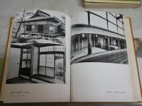 ・古代建築のイメージ　NHKブックス　木村徳国著　1刷帯　・日本建築の性格　田邊泰著　ヤケシミ汚有　送料300円　H2左2
