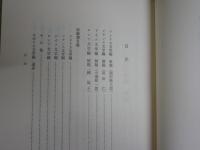 明治期翻訳文学書全集目録1・2　　近代日本黎明期文学書集成目録　マイクロフィルム版　　国立国会図書館蔵　計3冊セット　シミヤケ汚有　J1左1