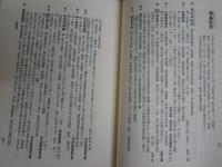 明治期翻訳文学書全集目録1・2　　近代日本黎明期文学書集成目録　マイクロフィルム版　　国立国会図書館蔵　計3冊セット　シミヤケ汚有　J1左1
