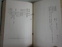 ・煙草販売事務例規　　昭和11年5月　　綴り背痛ヤケシミ有　専売協会　　・専売局共済組合関係法規　S18年4月　86頁　ヤケシミ汚蔵印有　　2冊セット　J1左1　レターパックプラス送付
