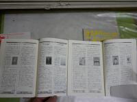 彷書月刊　　特集ブック・レヴュウ　Ⅰ-Ⅴ　大正モダニズム　日本人の世界体験　日本人の世紀末体験　満州幻のモダニズム　魔都上海　　計5冊セット　通巻56・61・67・75・94号　送料300円　J1左1