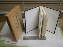 日本古代王朝の思想と文化　　川副武胤著　初版函　函ヤケシミ汚有　本体背褪色有　