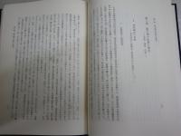 日本古代王朝の思想と文化　　川副武胤著　初版函　函ヤケシミ汚有　本体背褪色有　