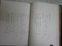 小泉八雲全集　別冊　学生版　　初版函　月報付　ヤケシミ汚難痛有　紙カバー切れ破れ有　レターパックプラス送付　J1左1