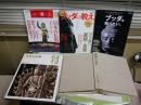 ブッダ仏像仏教の5冊セット　・佛像の起源　高田修著　裸本　・奈良の寺19唐招提寺金堂の仏像　・一個人別冊VOL1日本の仏教入門　・入門ブッダの教え　・ブッダを知りたい。　ヤケシミ汚有　ゆうパック送付　E9左中