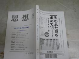 思想　　第1148号　ローザ・ルクセンブルク　没後100年　　S1左2　送料300円