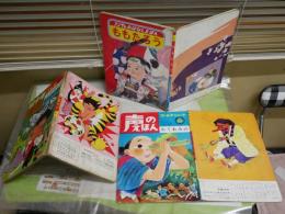 ・狼少年ケン　ケンとプリンセス　テレビ絵本　東映動画作品　ヤケシミ汚難痛多し　　　・声のえほん　かくれみの　ソノシート欠　　・ももたろう　フジヤのおはなしえほん　　計3冊セット　　レターパックライト送付　E10左下段
