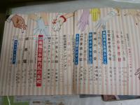 ・別冊週刊サンケイ第5号　南極日本隊内乱の真相　「女怪」高木彬光　「霧悪魔」香山滋ほか　・週刊朝日　70巻55号　通巻2439号　昭和40年12月24日号　特別手記デビスカルノ大統領夫人　ヤケシミ汚難有　送料300円　E10左下段