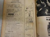 ・別冊週刊サンケイ第5号　南極日本隊内乱の真相　「女怪」高木彬光　「霧悪魔」香山滋ほか　・週刊朝日　70巻55号　通巻2439号　昭和40年12月24日号　特別手記デビスカルノ大統領夫人　ヤケシミ汚難有　送料300円　E10左下段
