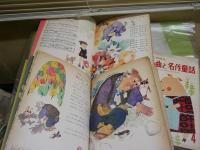 ・チャイルドブック　不揃9冊　第37巻第5号～第38巻第2号　ヤケシミ汚難有　　・名曲と名作童話　続うたのえほん　第2・4・12巻　不揃3冊　レコード1枚のみ有　ヤケシミ汚難有　　合計12冊セット　ゆうパック送付　E10左下段　