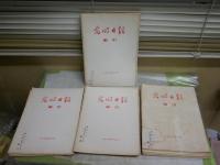 ・人民文学　不揃8冊　校印有　濡れ跡3冊有　・光明日報索引　不揃24冊　・月刊人民中国通巻381号　　合計33冊セット　　ゆうパック送付　E10左下段