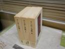 ランボー全集　　全3冊セット　1巻再版函　2・3巻初版函　　ヤケシミ汚難有　月報付　　送料500円　L2中