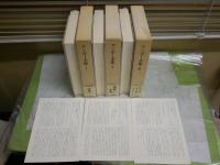 ランボー全集　　全3冊セット　1巻再版函　2・3巻初版函　　ヤケシミ汚難有　月報付　　送料500円　L2中