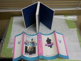小説　アイダ　　ガートルード・スタイン著　落石八月月訳　1刷　小口シミ多し　送料300円　　L1左中　