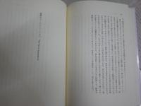 スロー・ラーナー　　トマス・ピンチョン著　志村正雄訳　初版3刷　少汚少ヤケ有　送料300円　L1左中