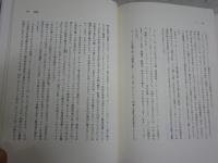 スロー・ラーナー　　トマス・ピンチョン著　志村正雄訳　初版3刷　少汚少ヤケ有　送料300円　L1左中