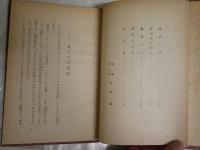 肖像画　　ゴーゴリー原作　水谷まさる著　装幀・口絵初山滋　初版　ヤケシミ汚有　L1左中　　送料300円