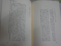 ベケットの解読　　眞名井拓美著　　初版帯　少ヤケ少シミ有　送料300円　L1左中