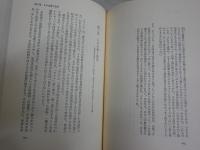 ベケットの解読　　眞名井拓美著　　初版帯　少ヤケ少シミ有　送料300円　L1左中