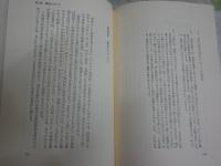 ベケットの解読　　眞名井拓美著　　初版帯　少ヤケ少シミ有　送料300円　L1左中