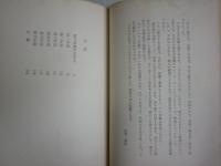 X27号の性生活　　マタ・ハリ作　清水正二郎訳　　初版帯　ヤケシミ汚有　送料300円　L1左中