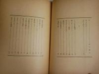 臍の見える劇場　　　森福二郎　佐怒賀三夫著　　　初版帯　ヤケシミ汚有　送料300円　L1左中　　