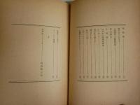 臍の見える劇場　　　森福二郎　佐怒賀三夫著　　　初版帯　ヤケシミ汚有　送料300円　L1左中　　