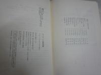 ヨーロッパの批評言語　　篠田一士著　初版函帯　函難有　ヤケシミ汚有　送料300円　L1左中