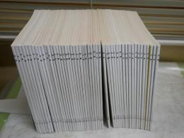 図書　　岩波書店出版PR誌　　1992年-95年　各12冊合計48冊セット　　ヤケ少汚有　ゆうパック送付　３F棚