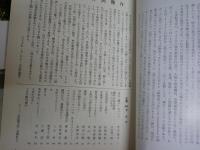 図書　　岩波書店出版PR誌　　1992年-95年　各12冊合計48冊セット　　ヤケ少汚有　ゆうパック送付　３F棚