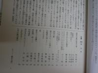 図書　　岩波書店出版PR誌　　1992年-95年　各12冊合計48冊セット　　ヤケ少汚有　ゆうパック送付　３F棚