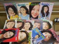 毎日夫人　　不揃32冊　№182‐186・188‐190・192・193・195・197‐201・204‐210・212・213・215‐218・220・227・236号