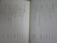 新しいイヴたちの視線　　英文学を読む　　新井明編著　初版帯　　微汚　レターパックプラス送付　L2中　