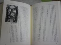 新しいイヴたちの視線　　英文学を読む　　新井明編著　初版帯　　微汚　レターパックプラス送付　L2中　